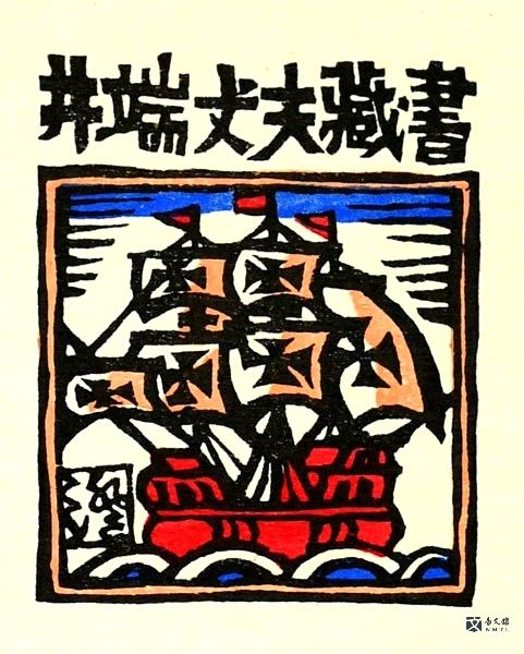 臺灣文學虛擬博物館-刻吧!藝術家